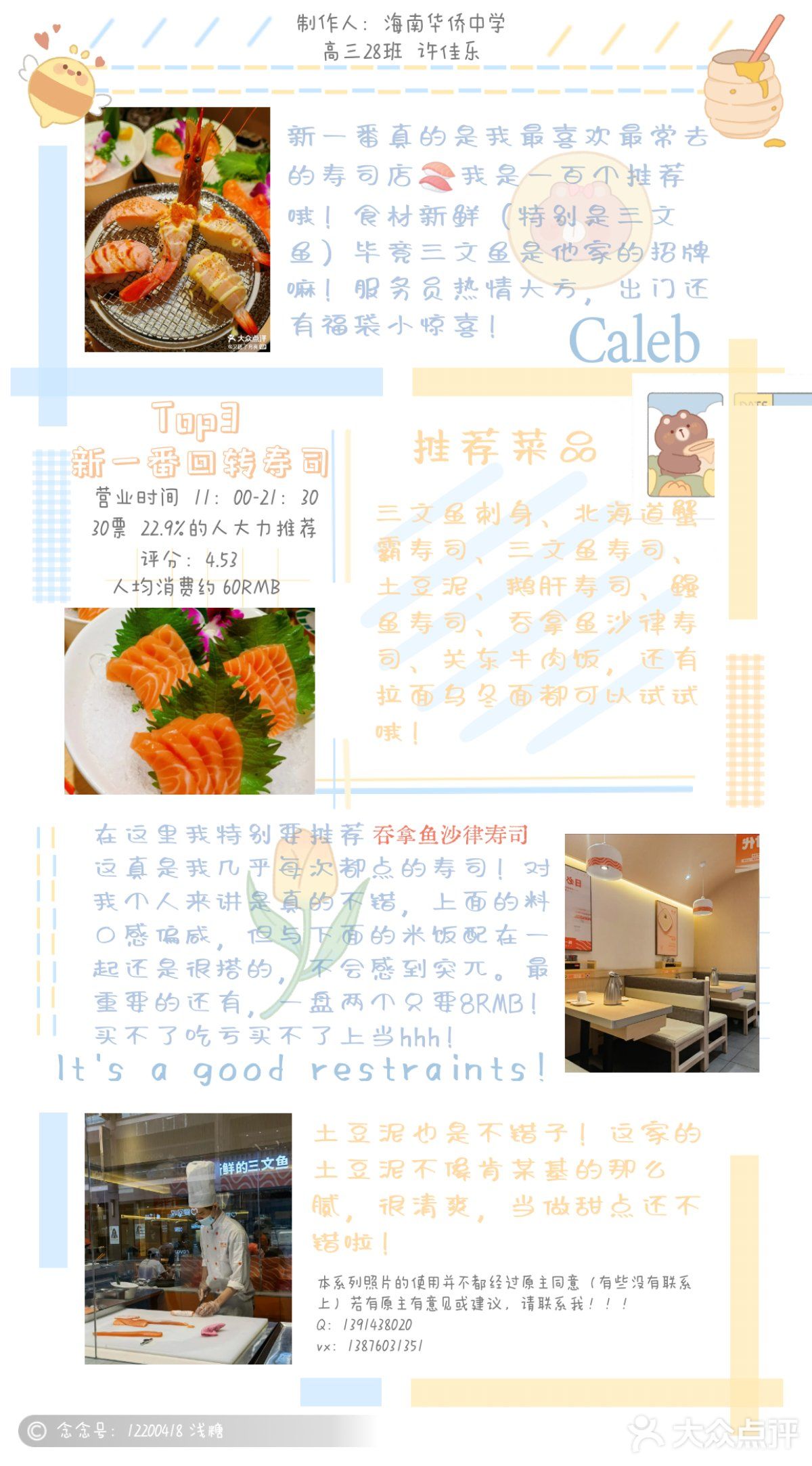 海南华侨中学周边美食榜单