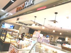面包甜点陈列柜-BreadTalk面包新语·烘焙蛋糕(海珠丽影广场店)