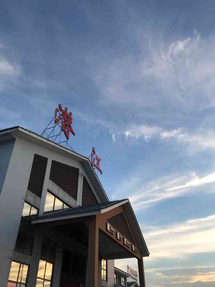 潜江服务区-中式快餐