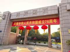 -浙江大学(玉泉校区)