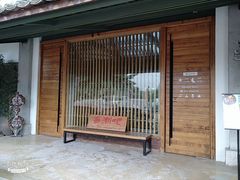 门面-喜洲吧·江畔老船厂·庭院餐厅(喜临院店)