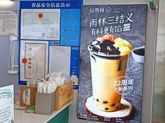 -仙雨林·奶茶鲜果茶(书院巷店)