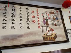 -老回回饺子馆(海洋馆店)