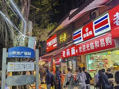 -老蒋面(南坪店)