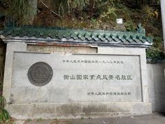 -南岳衡山风景名胜区