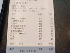 -三毛牛肉店(福强店)