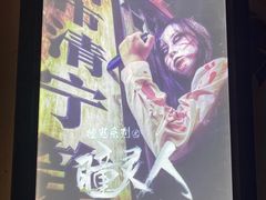 -瞳·实景密室逃脱(护国店)