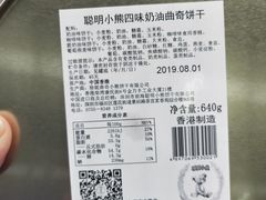 -香港珍妮曲奇聪明小熊饼干