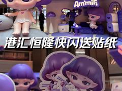 -港汇恒隆广场