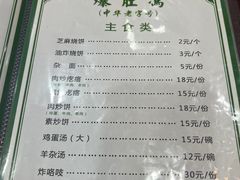 -爆肚冯(廊房二条店)