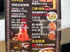 -彩虹之约•淮扬家宴(亚运村店)