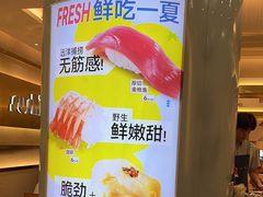 -争鲜回转寿司(通州万达店)