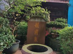 -峨眉山报国寺