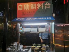 -二荆条·蜀鲜汇城市森林火锅