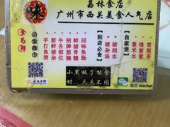 -荔林食店(西华路店)
