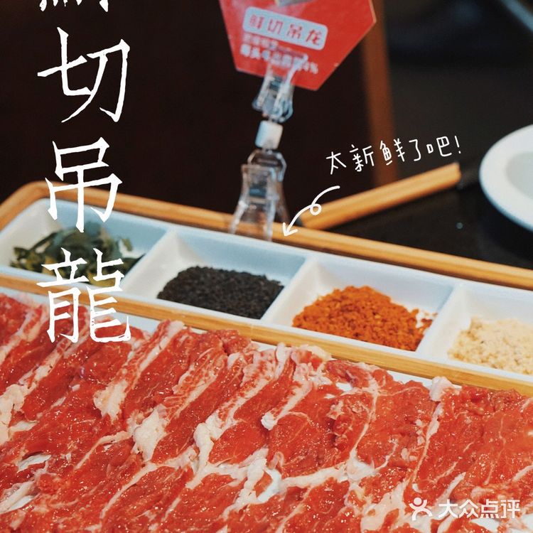 【成都最新鲜的火锅店】清油涮牛肉，鲜香麻辣够✅