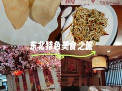 -那家老院子东北菜·饺子·小鸡炖蘑菇(艳华街店)
