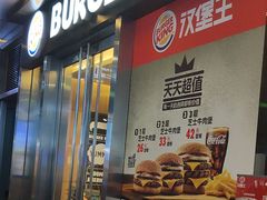 门面-汉堡王(EAC欧美中心店)