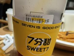 草莓车厘子甘露茶-7分甜(天津南开大悦城店)