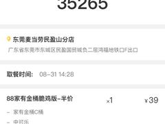 -麦当劳(民盈·国贸城店)