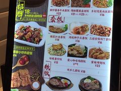 菜单-乡村基(春熙路店)