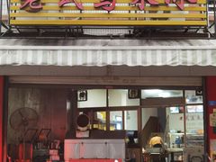 门面-老式乌米冰(阜阳园店)