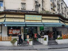 -李记清真馆(打钉巷店)