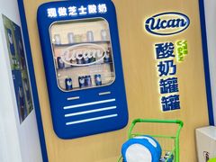 -酸奶罐罐(无锡滨湖万达店)