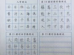 -赵汝飞练字(南京路国际贸易中心校区)