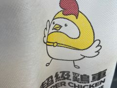 -超级鸡车(华东师大店)