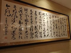 -鱼满舱·鲜活海鲜·正宗鲁菜