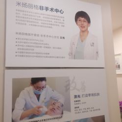 -北京米扬丽格医疗美容·联合丽格鼻整形中心