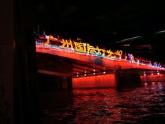 -珠江夜游广州塔·中大码头