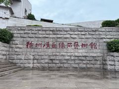 -徐州汉画像石艺术馆