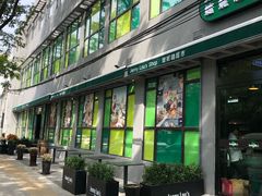 -婕妮璐超市 Jenny Lou’s Shop(三里屯店)