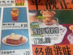 -小四喜冰室(宝体店)
