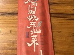 -小俩口烧烤东北菜(双井店)