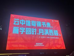 -丰盛里
