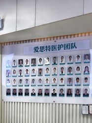-AIST爱思特医疗美容医院