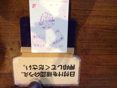 -东京都厅舍