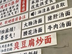-圳兴面王·拌川·特色炒面(南山保利剧院店)