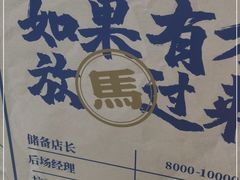 -马记永·兰州牛肉面(天通苑家乐福店)