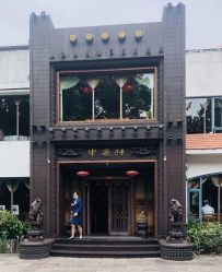 -丁香花园申粤轩·宴会厅
