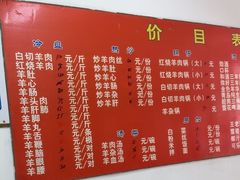 -苏州藏书羊肉馆