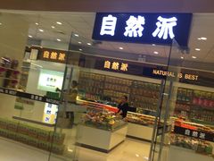 -圆融购物中心(南天成路店)