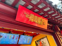 -鸡鸣赐茶(鸡鸣寺路店)