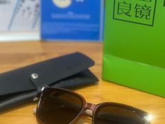 -青山良镜(中国丹阳国际眼镜城店)