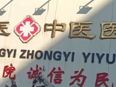 -兔途体检(十里堡青年路店)