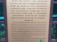 -徐家汇源景区-衡山公园