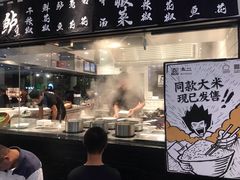 门面-太二酸菜鱼(福州泰禾店)